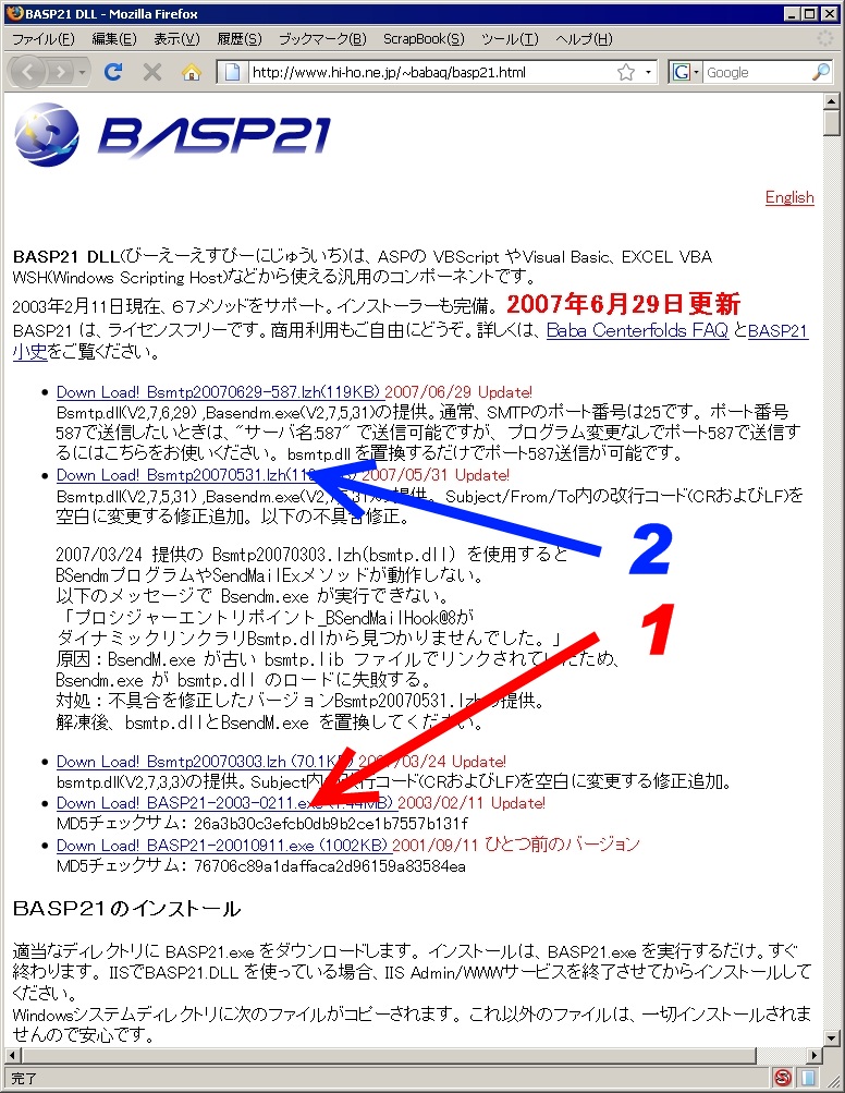 basp21 サイト　案内図