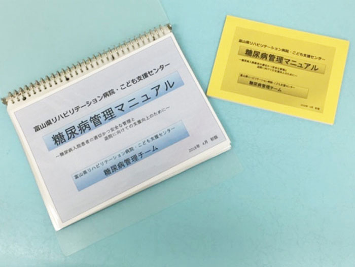 「糖尿病支援チーム」会議風景