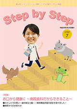 Step by Step 2018.05