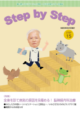 Step by Step 2019.09