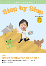 Step by Step 2020.01