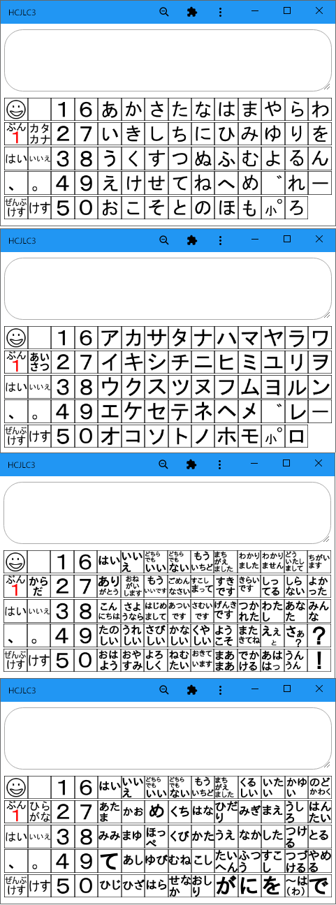 4種類の文字盤