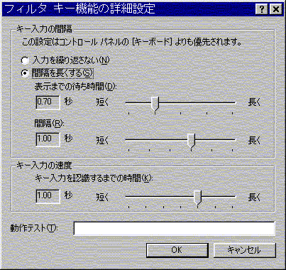 画面フィルタキー機能の詳細設定その２