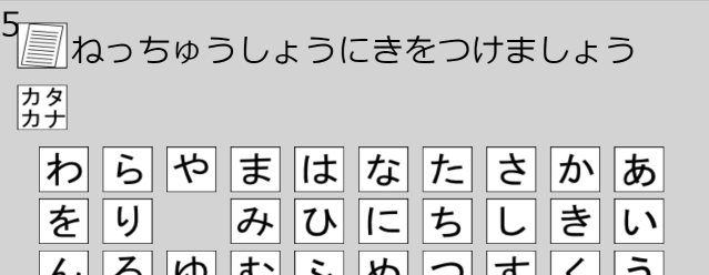 とても暑い夏です熱中症に気をつけましょう