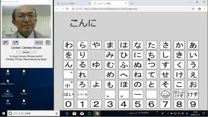 視線入力とCameraMouse を比べてみた