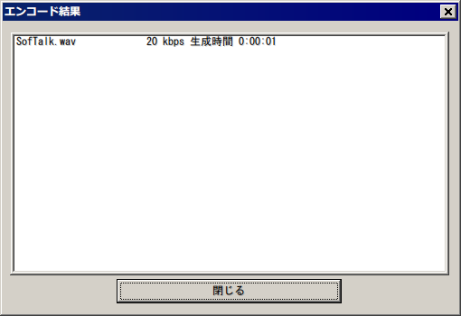 mp3ファイルの作成