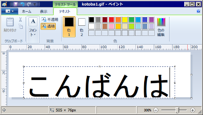 文字を入力するところ