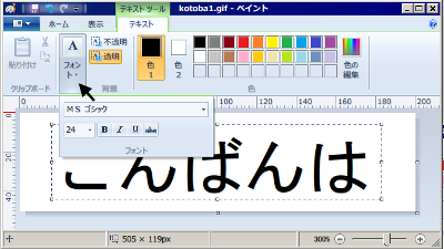 フォントの変更するところ