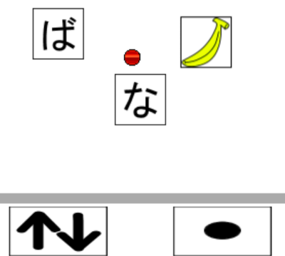 スイッチ操作練習用サンプル