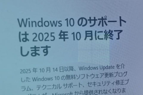 サポート停止します
