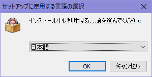 セットアップに使用する言語の選択の図