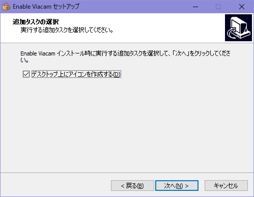 追加タスクの選択の図