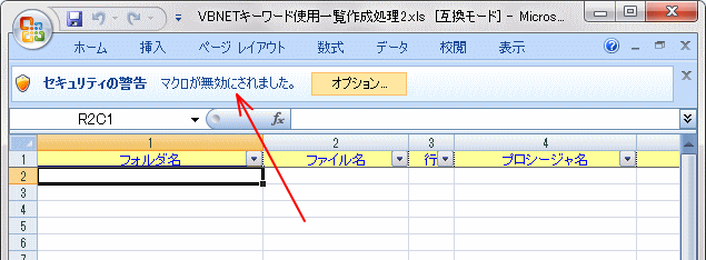 ２０１０の設定画面