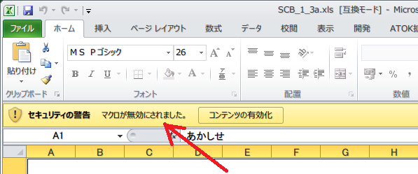 起動時のセキュリテー表示