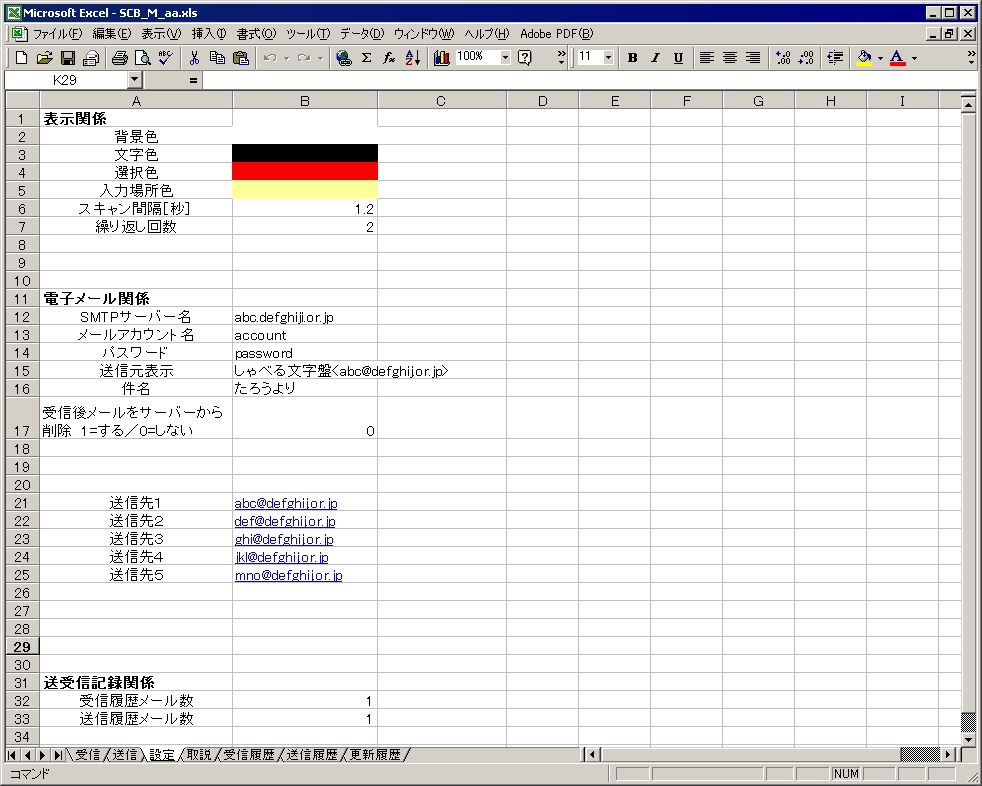 設定　ワークシート