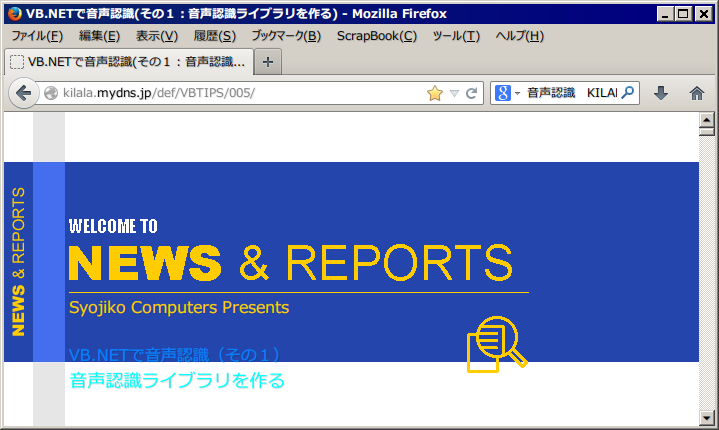 音声認識ライブラリを作るのサイト