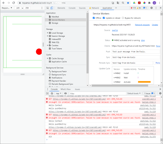 Chromeの開発者ツール