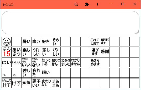 病院で使うことばの文字盤