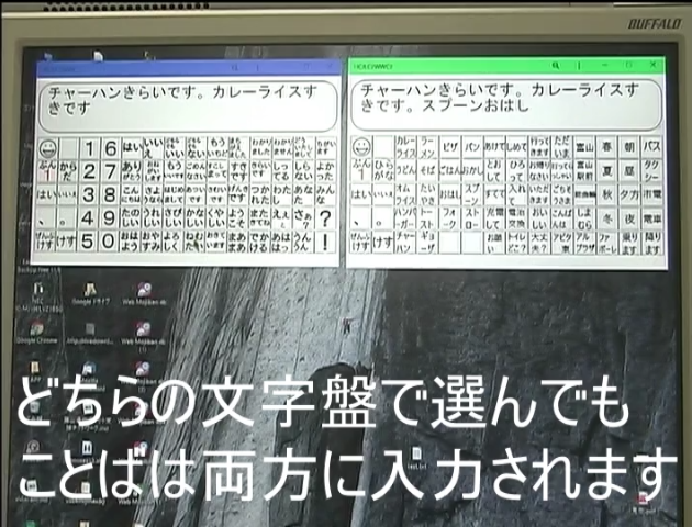 パソコン画面に2つのWeb文字盤