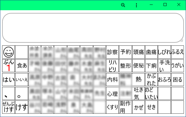 パソコン画面に2つのWeb文字盤