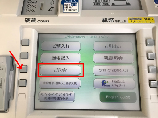 郵貯のATMには押しボタンもあるの図