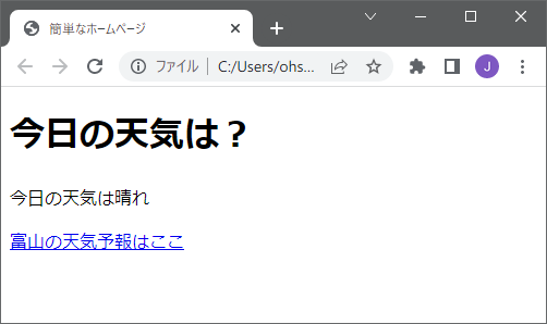 簡単なホームページ表示例